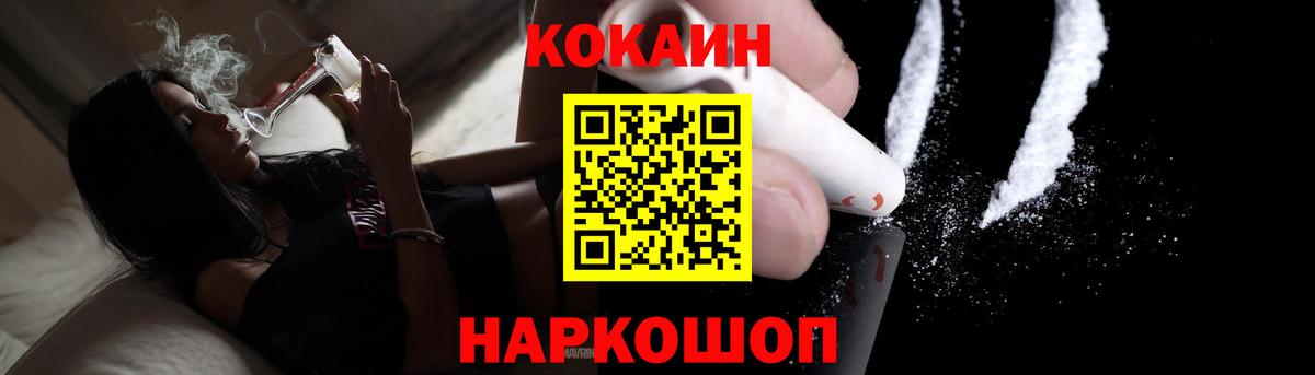 Кокаин Боливия  COCAIN  Cocaine Эквадор  Приморско-Ахтарск  Вход с VPN 