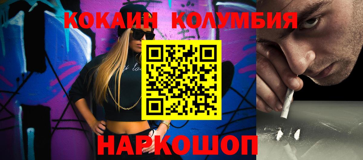 Cocaine 99% Приморско-Ахтарск