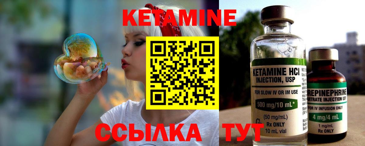 Приморско-Ахтарск  КЕТАМИН VHQ  Вход с VPN 