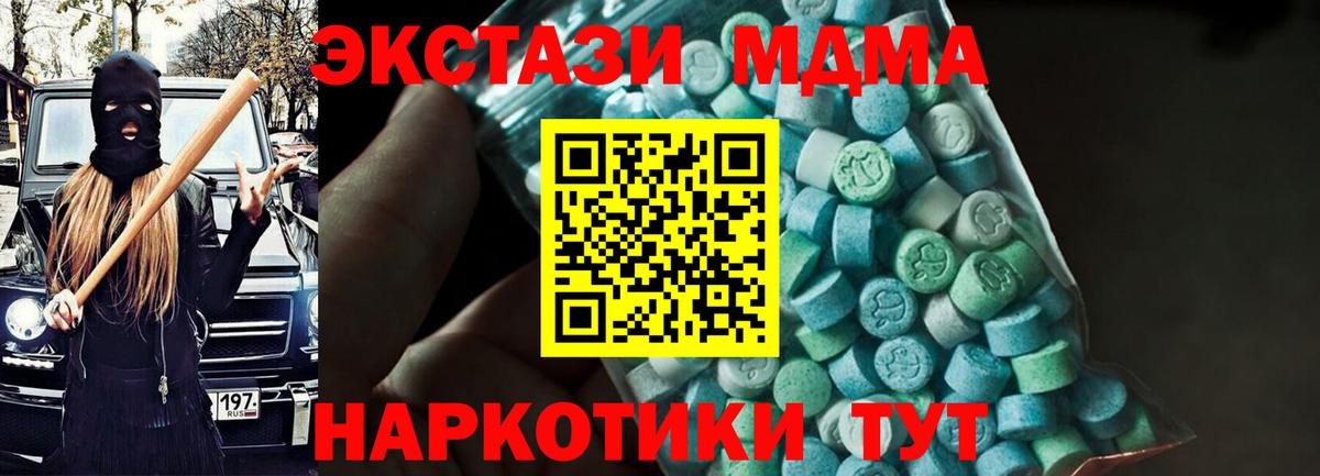МДМА Molly Приморско-Ахтарск