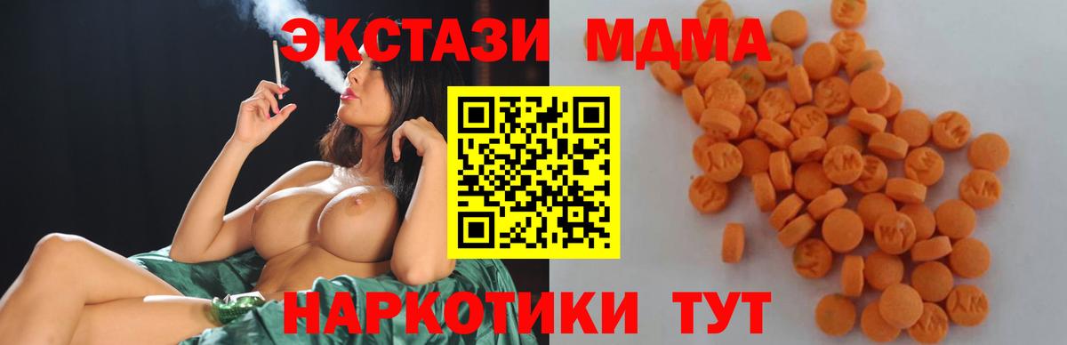 Приморско-Ахтарск  МДМА кристаллы  MDMA  Вход с VPN  MDMA VHQ 