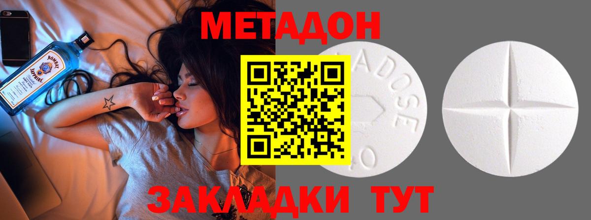   ССЫЛКА  МЕТАДОН VHQ  Вход с VPN  Приморско-Ахтарск 