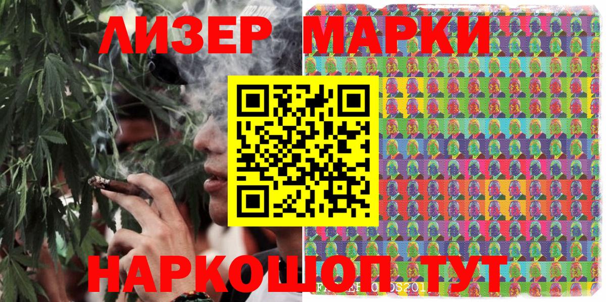 Марки NBOMe 1,8мг  наркотики  Приморско-Ахтарск  Вход с VPN 