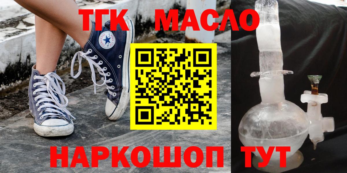 MEGA вход  Вход с VPN  купить закладку  ТГК Wax  Приморско-Ахтарск  Дистиллят ТГК гашишное масло 