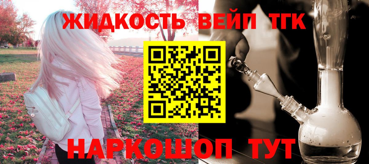 Дистиллят ТГК THC oil Приморско-Ахтарск